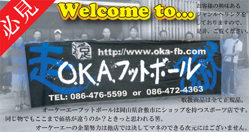 O.K.A.�t�b�g�{�[���@�@�I�[�P�[�G�[